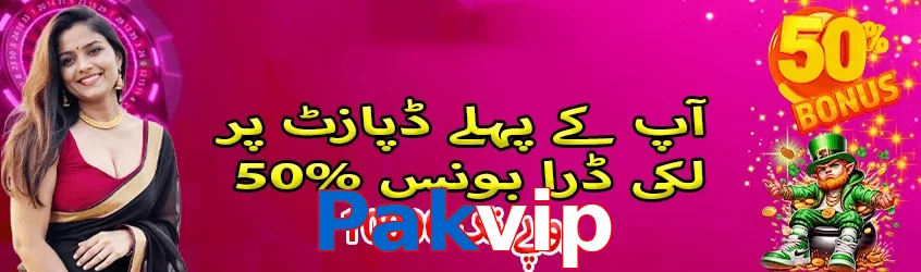 Pakvip